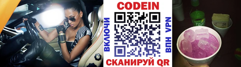 Кодеин напиток Lean (лин) даркнет сайт Великий Новгород