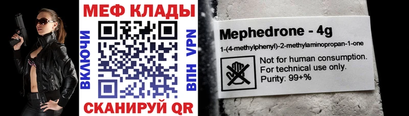 Меф мука  Великий Новгород 